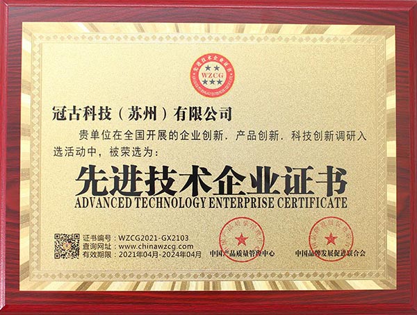 SurabayaAdvanced Technology Enterprise Certificate